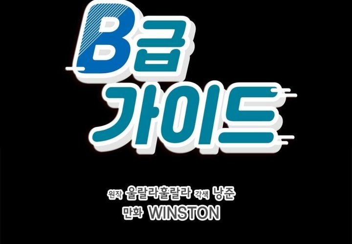 guide cấp b chapter 33 63