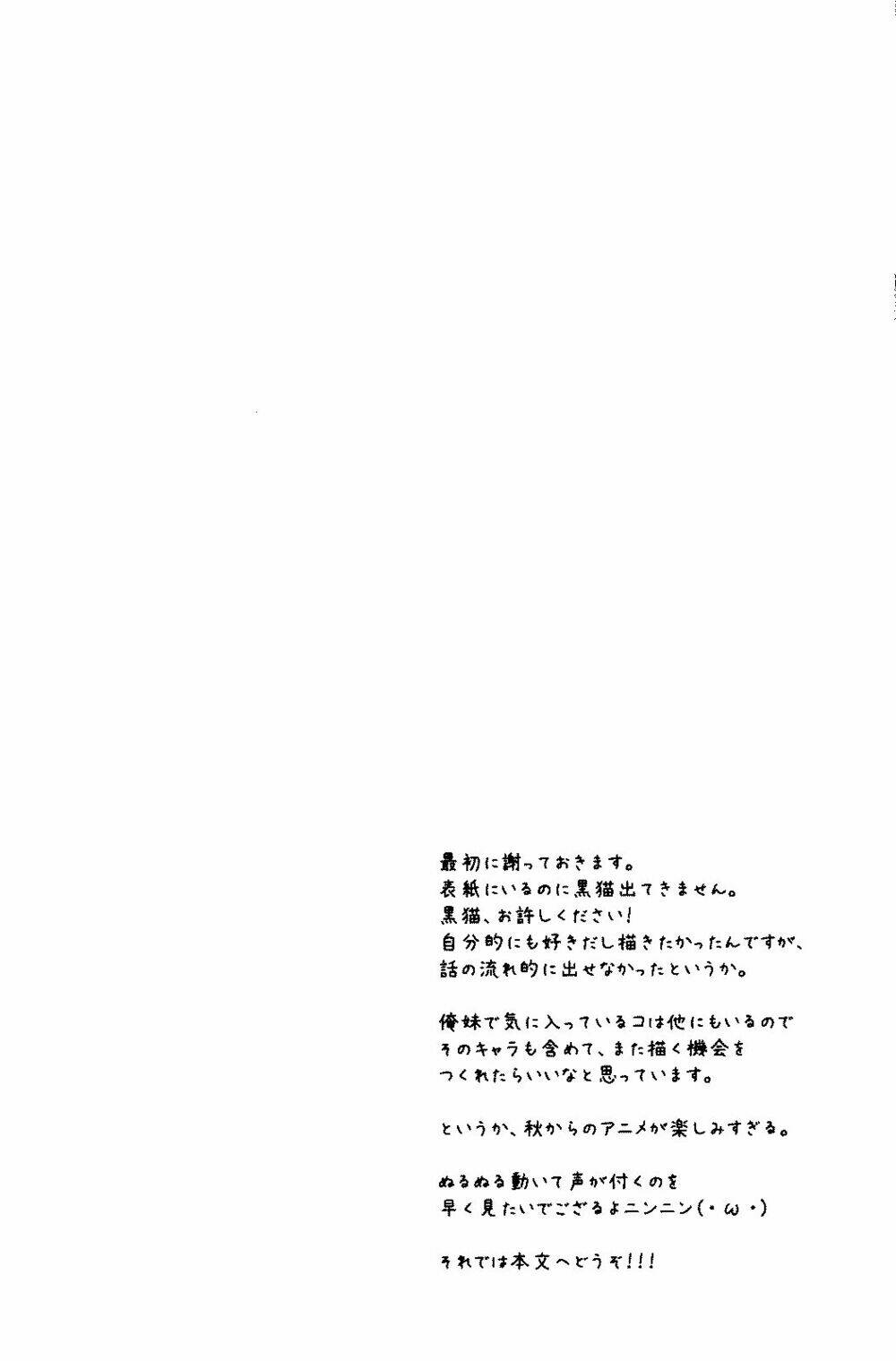 oreimo dj collection chapter 4 3