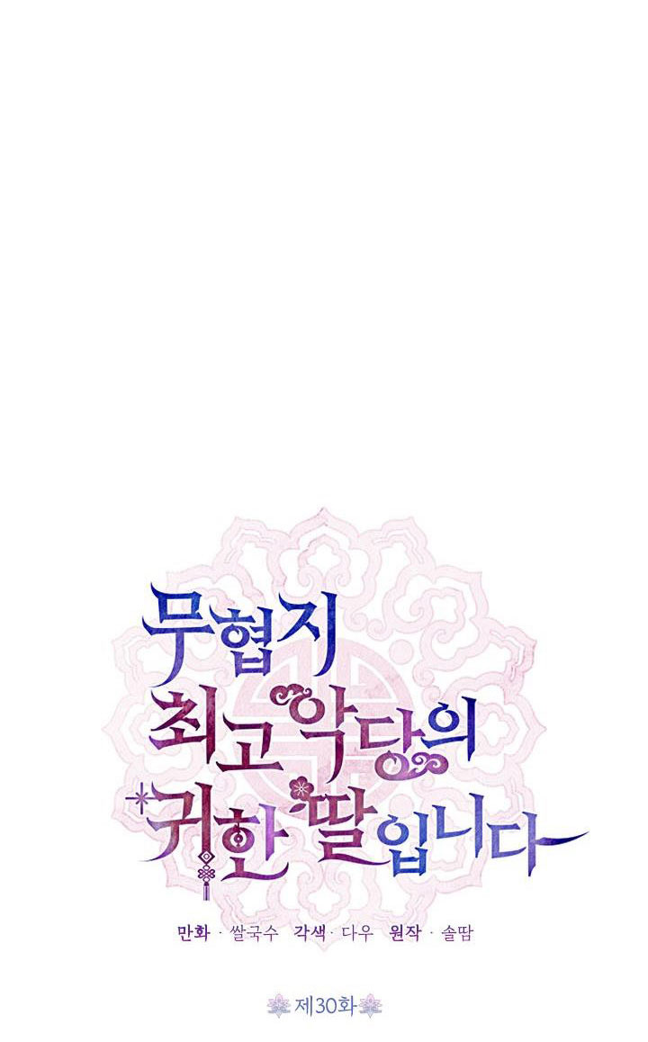 con gái bảo bối của boss phản diện chapter 30 15