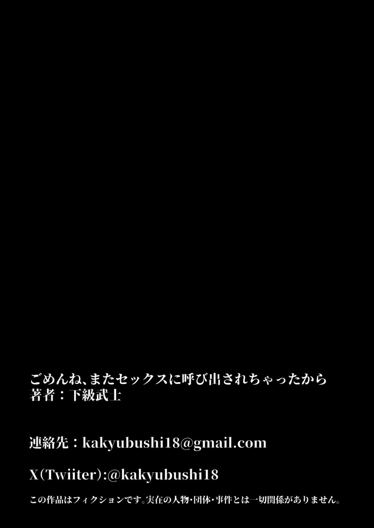 xin lỗi nhé, tớ lại bị gọi đi làm tình nữa rồi chapter 1 53