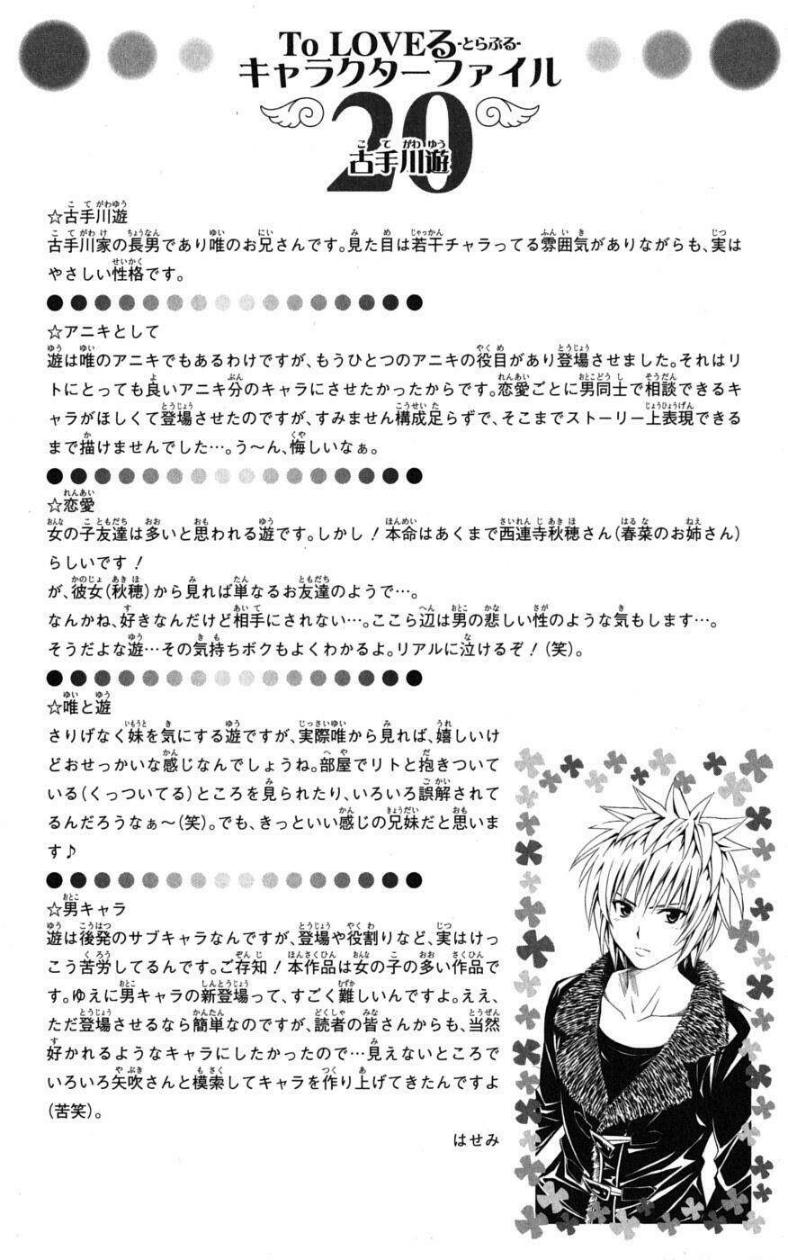 bọn tớ thích cậu! rito chapter 144 20