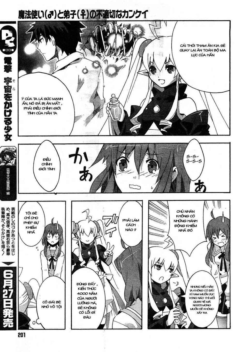 mahoutsukai () to deshi () no futekisetsu na kankei chapter 2 16