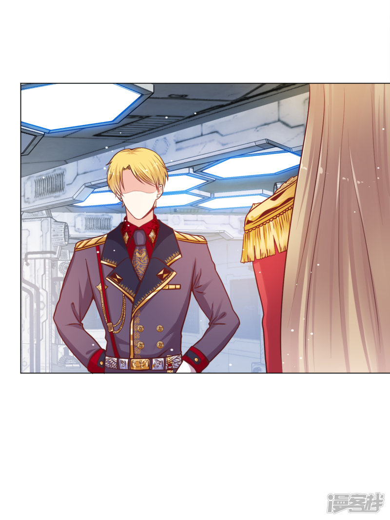 đế quốc tinh tế đệ nhất sủng hôn. chapter 23 18