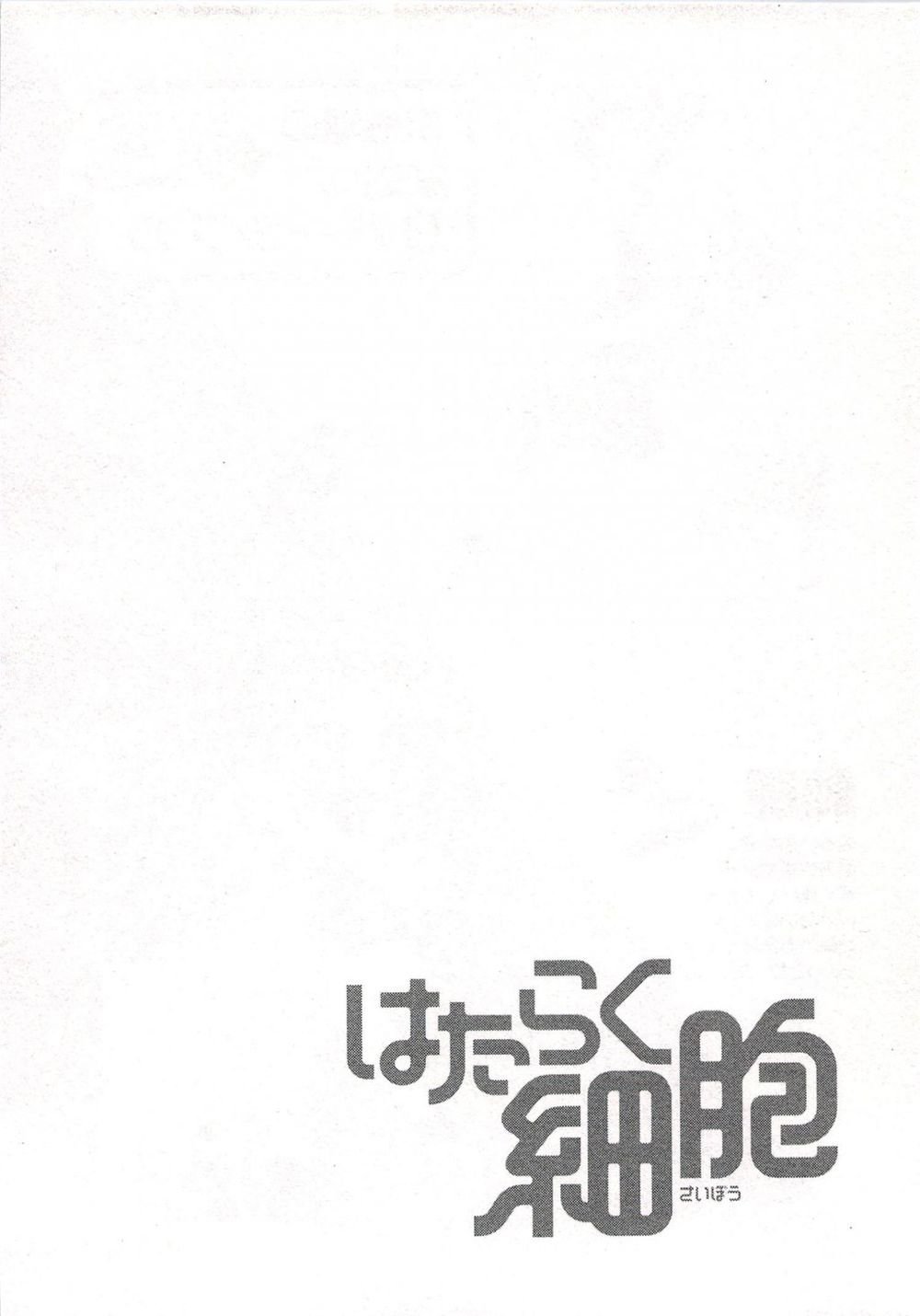 hataraku saibou! chapter 3 1