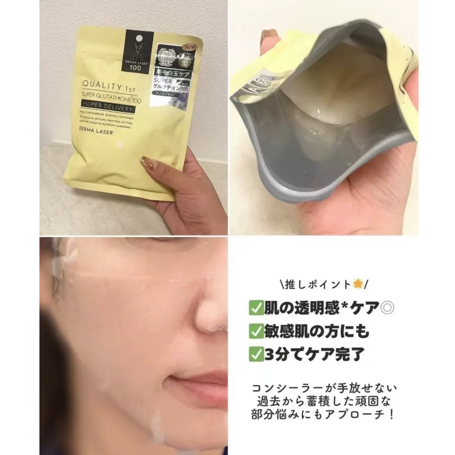 Mặt nạ dưỡng da chuyên sâu Quality 1st Derma Laser gói 7 miếng - Nội địa Nhật