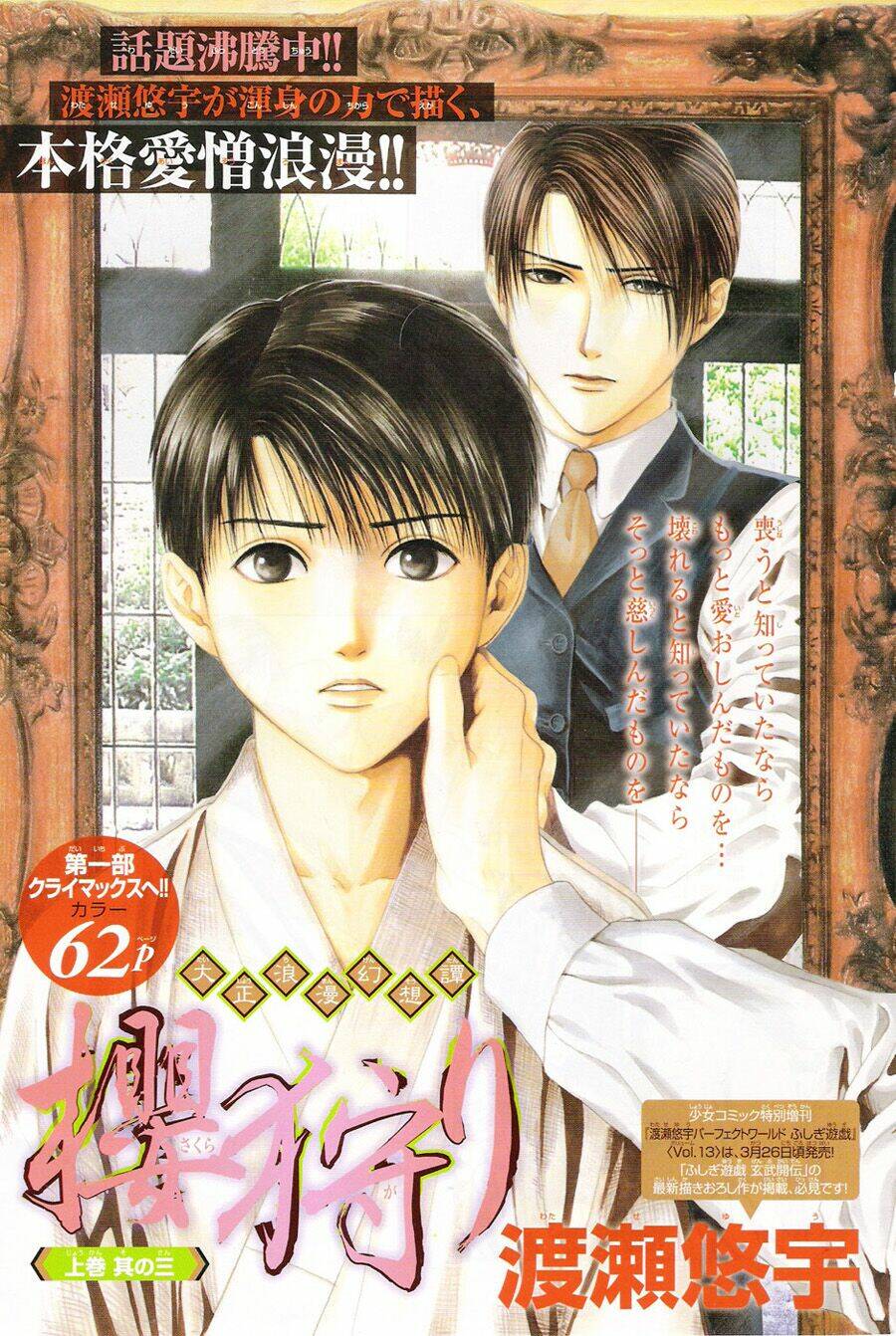 sakura gari chapter 3.2 2