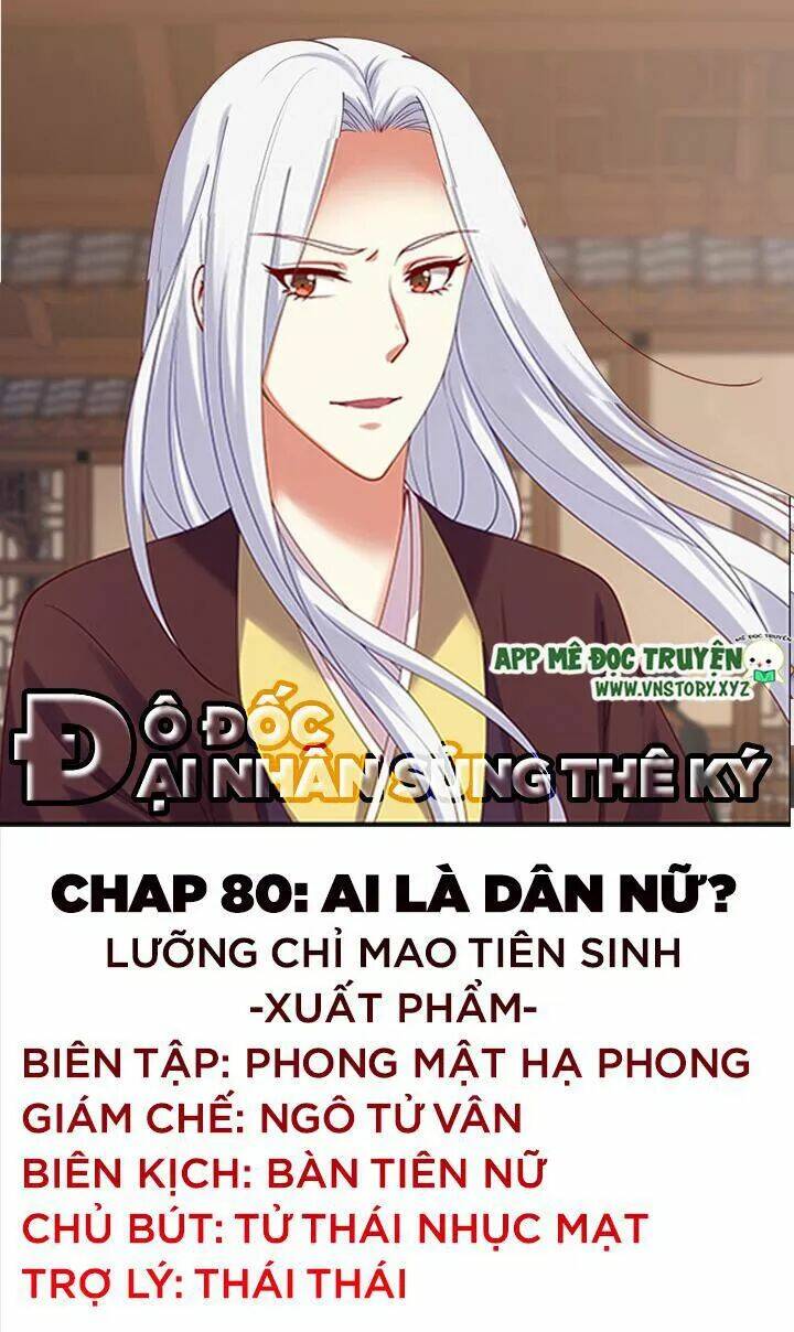 đô đốc đại nhân sủng thê kí chapter 80 1
