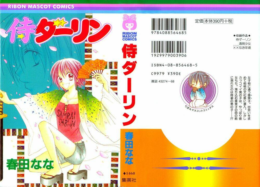 samurai darling chapter 1 1