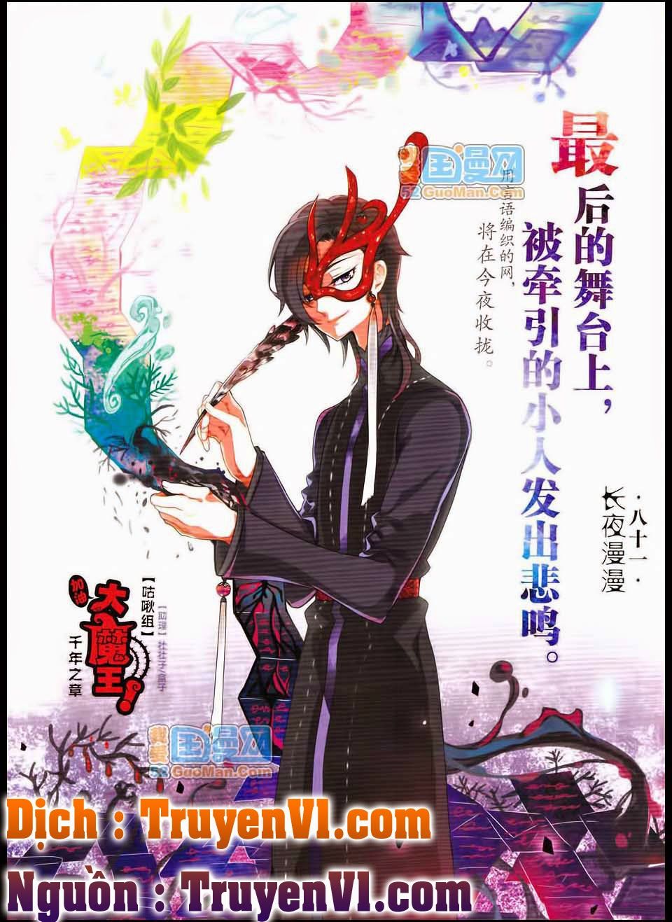 cố lên nào, đại ma vương 2 chapter 82 1