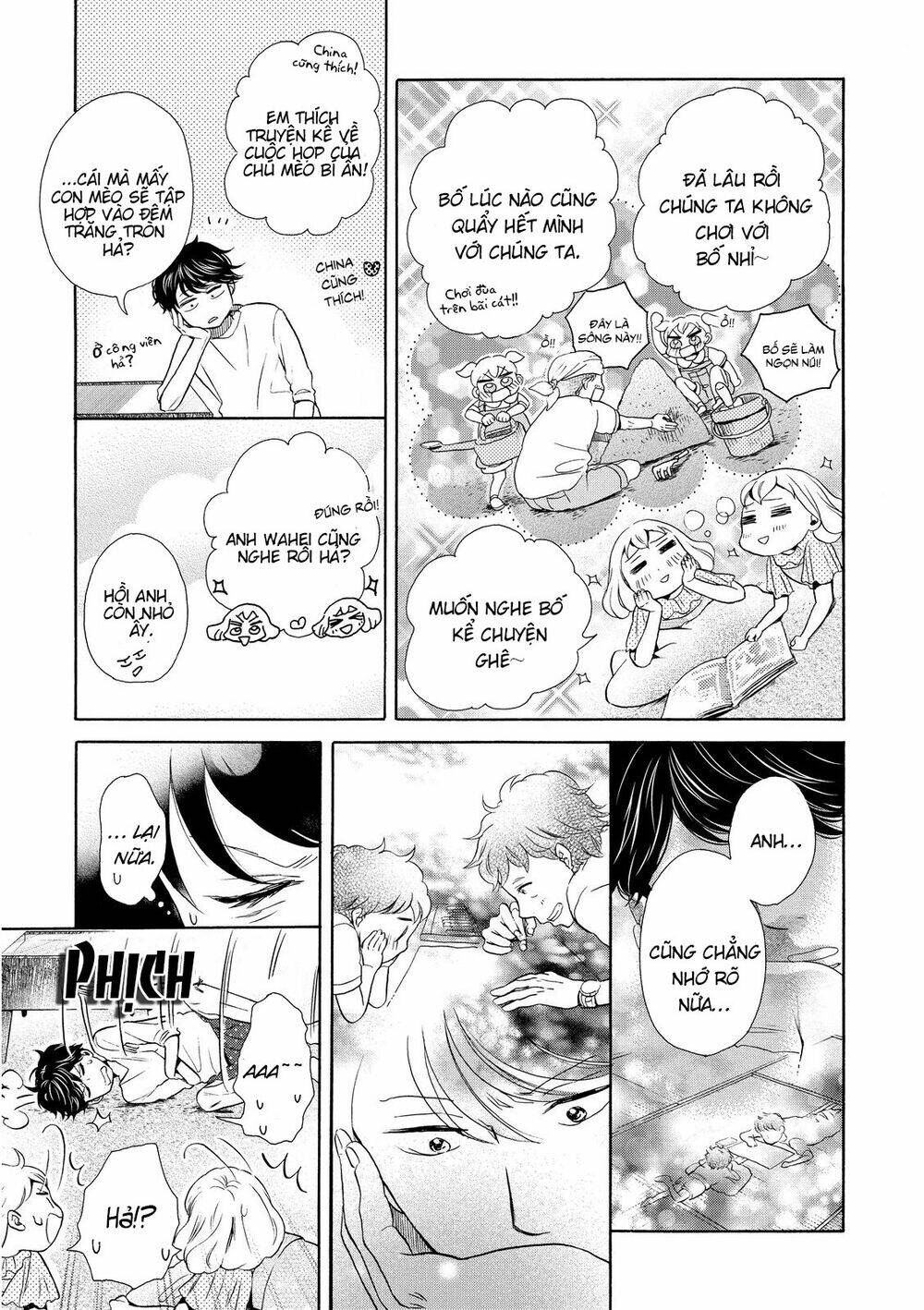 ohayou toka oyasumi toka chapter 13 12