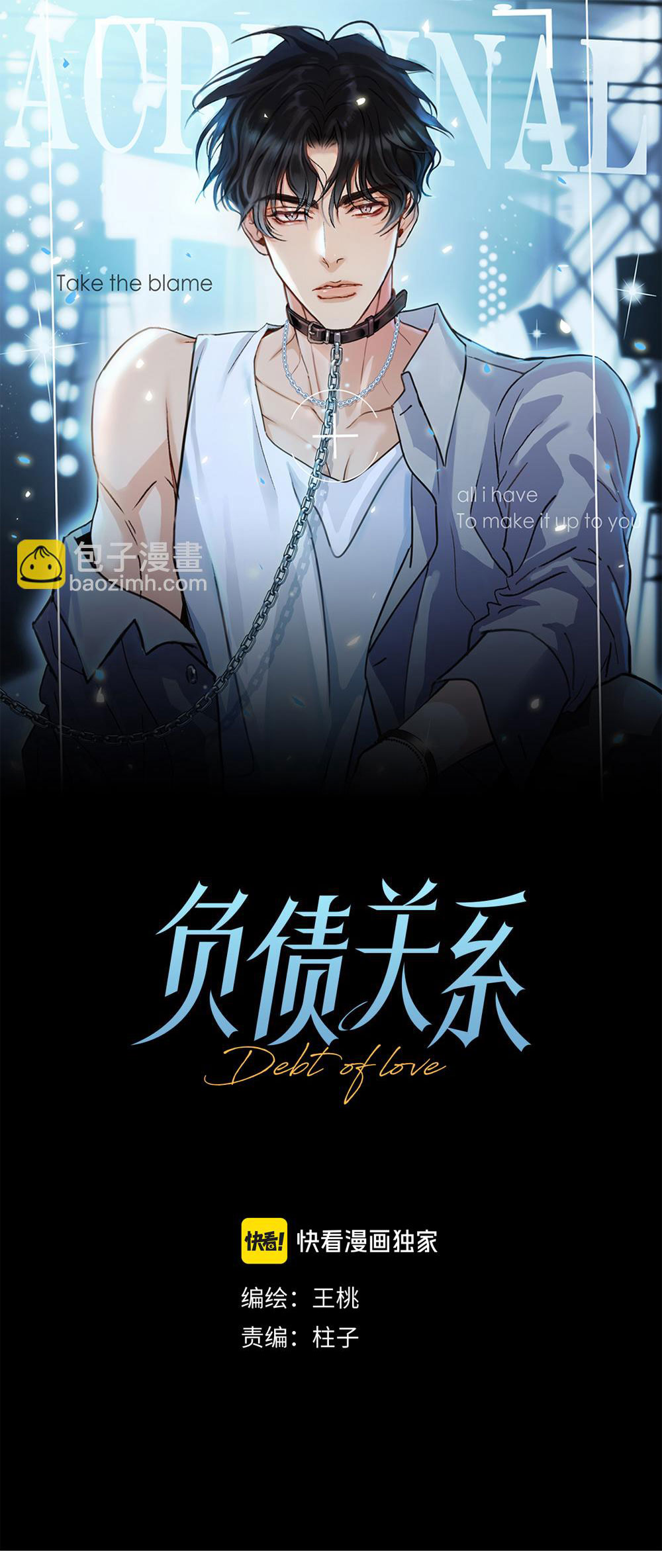 quan hệ nợ nần chapter 48 1