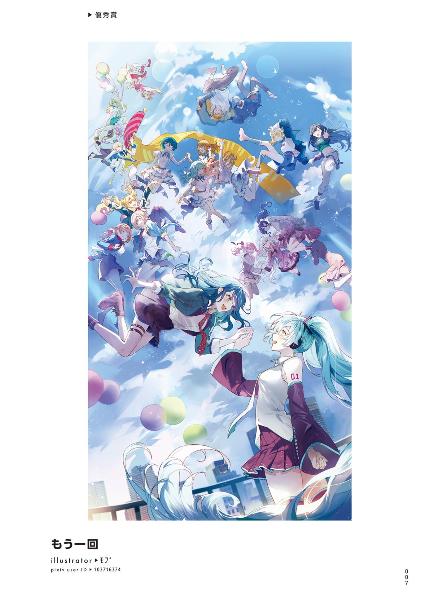 Sách ngoại văn: Project Sekai Colorful Stage Feat Hatsune Miku Creator Fan Book (Japanese Edition)