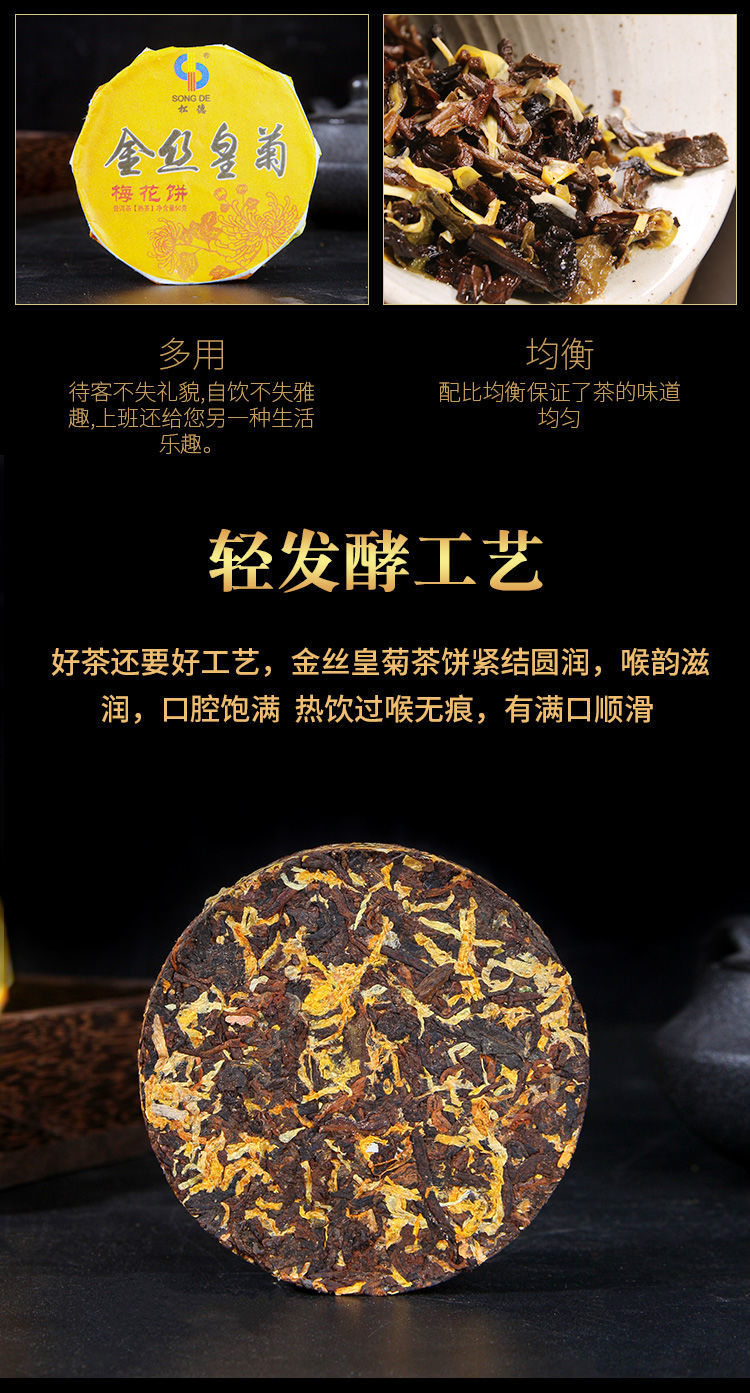 Bánh trà phổ nhĩ hoa cúc 50gr