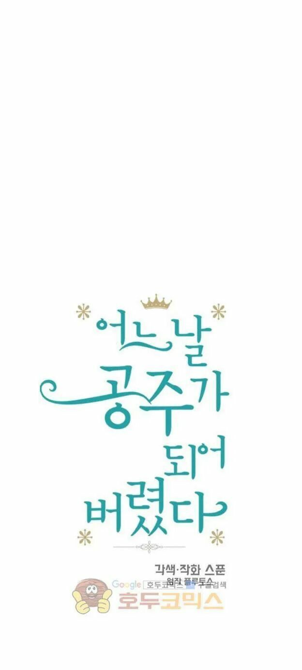 một ngày nọ tôi bỗng thành nàng công chúa chapter 14 10