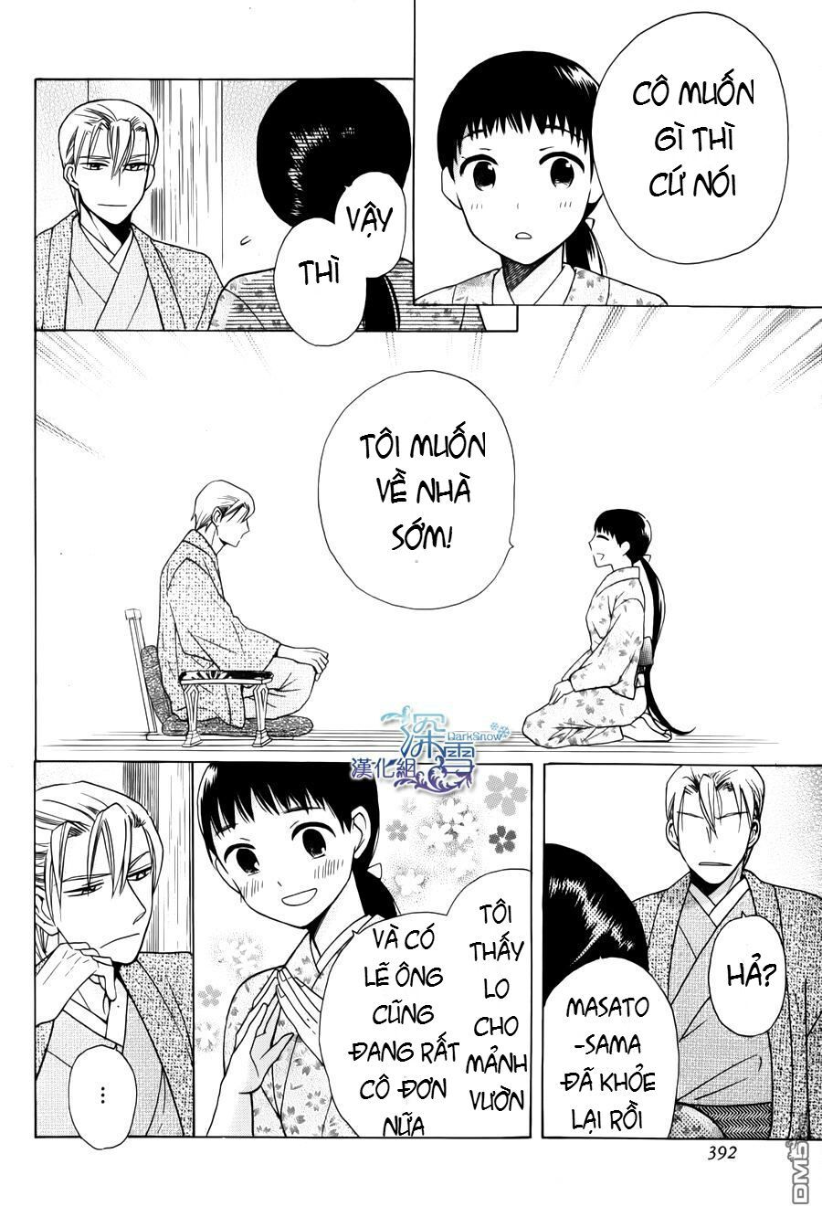 tendou-ke monogatari chapter 2.3 7