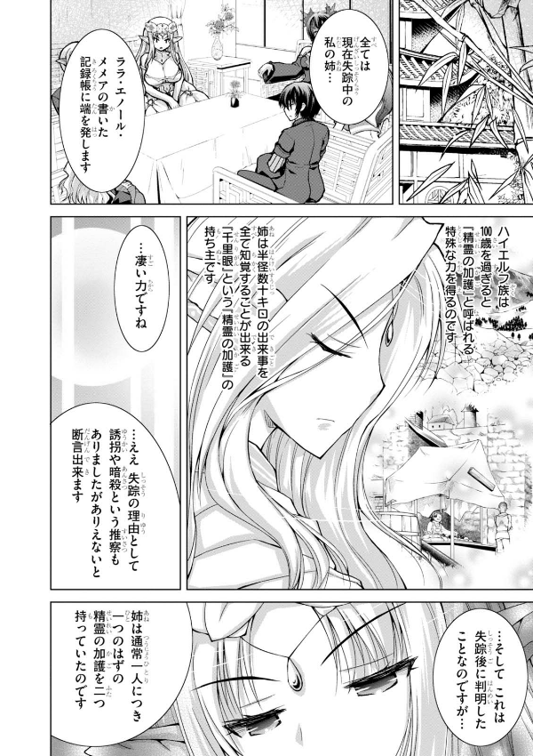 Gun Ota Ga Maho Sekai Ni Tensei Shitara, Gendai Heiki De Guntai Harem Tsukucchaimashita!? 6 (Japanese Edition)