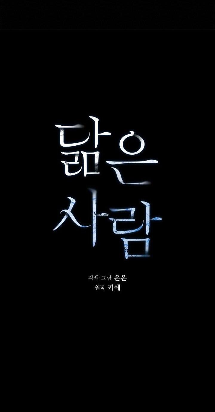 không xa lạ chapter 12 13