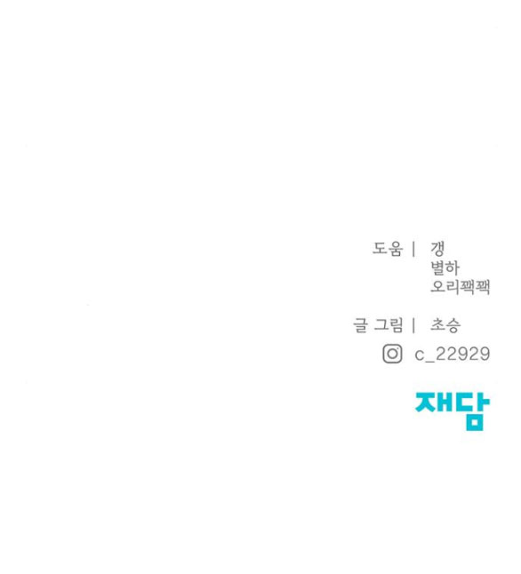 hy vọng duy nhất chapter 67.2 34