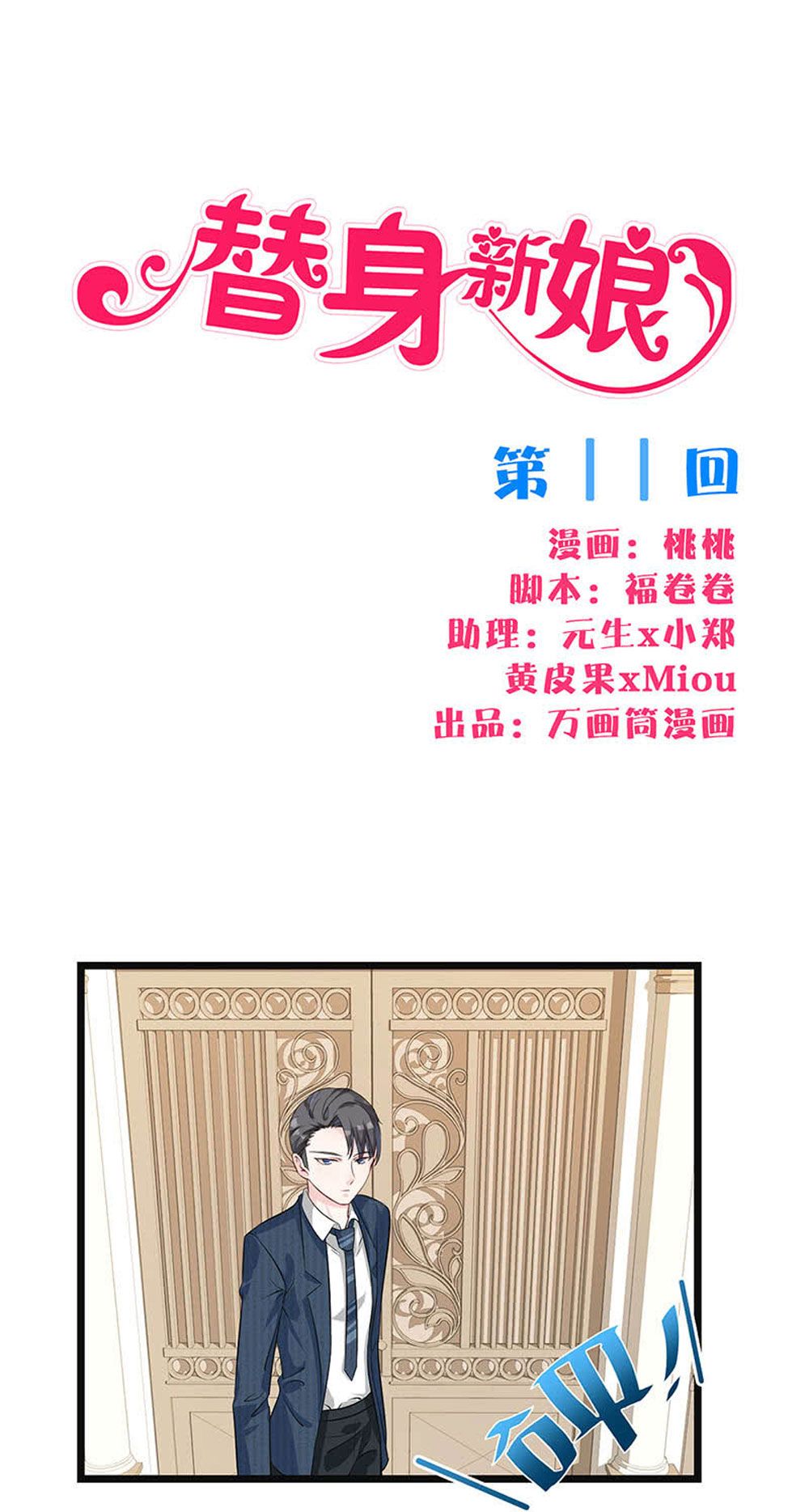 tân nương thế thân chapter 10 1