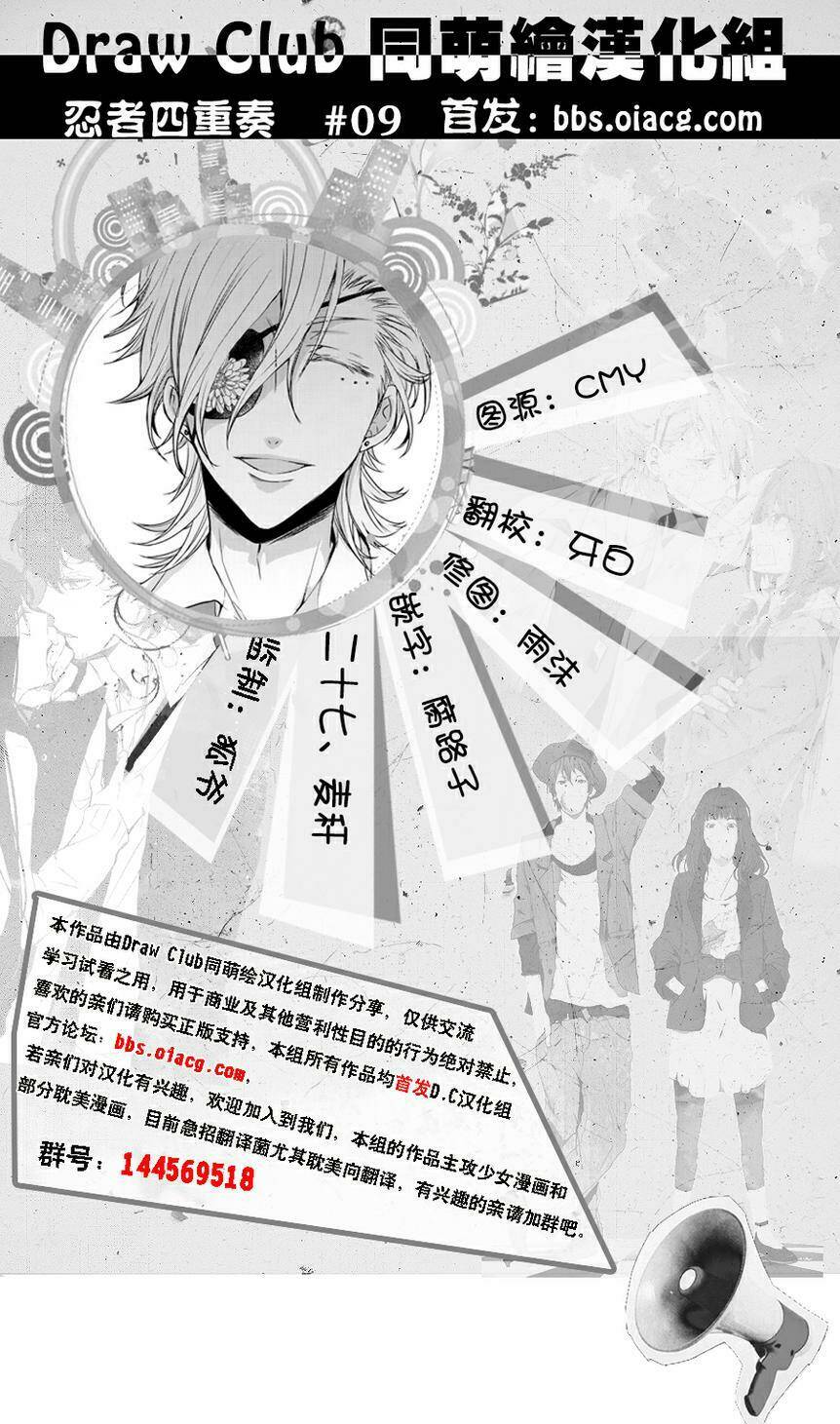 shinobi shijuusou chapter 9 56