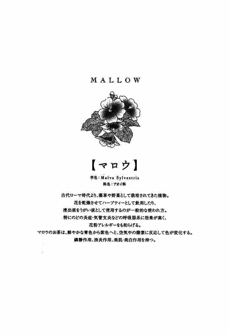 koisuru herb shohousen chapter 1 32