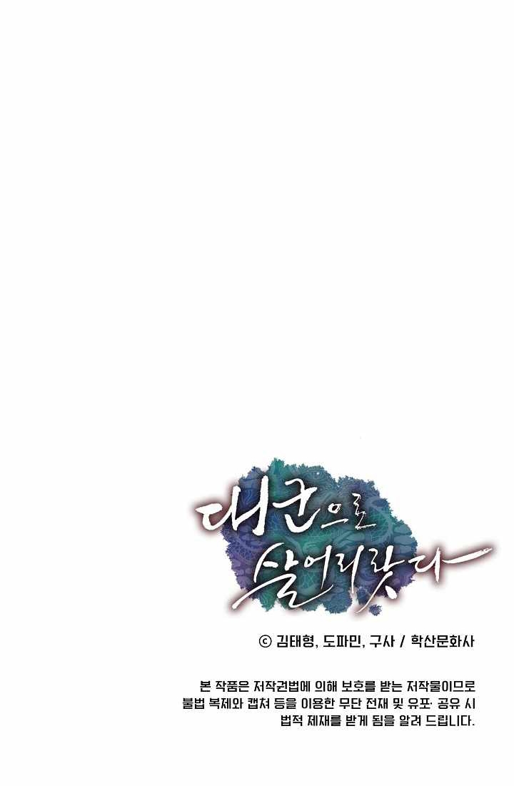 tôi sẽ sống như một hoàng tử chapter 45 63