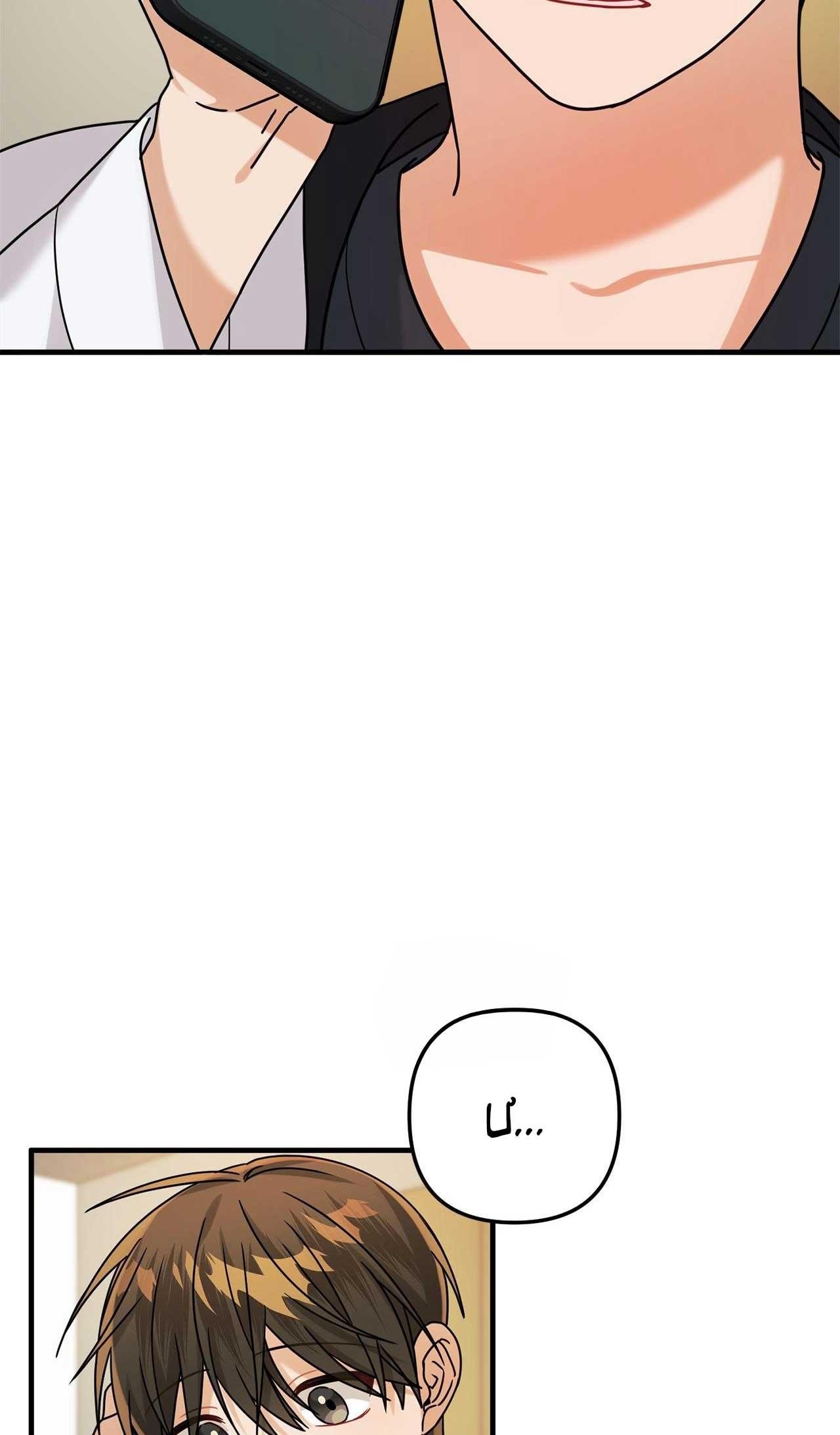 món đặc biệt ngày thứ bảy là tôm chiên chapter 11 26