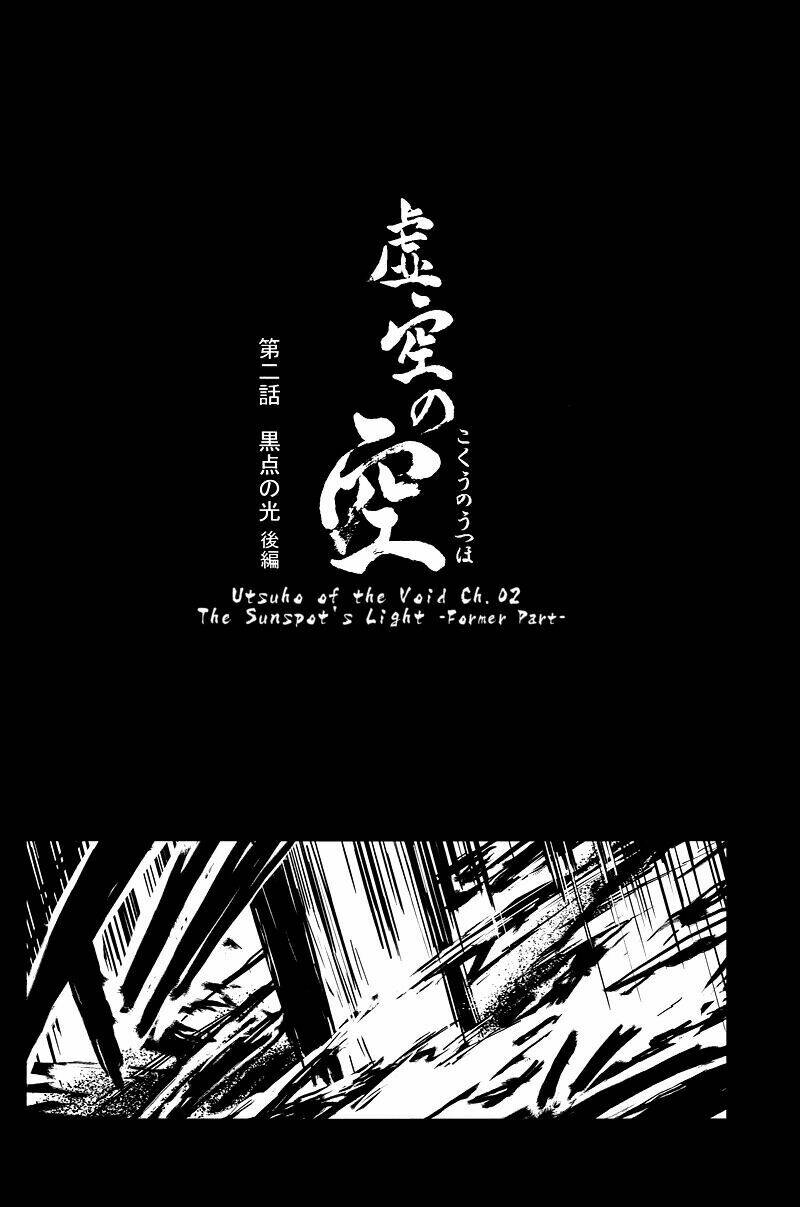 touhou - utsuho of the void chapter 2 40