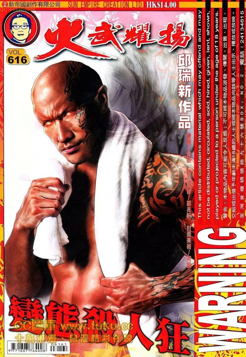 hỏa vũ diệu dương chapter 616 1