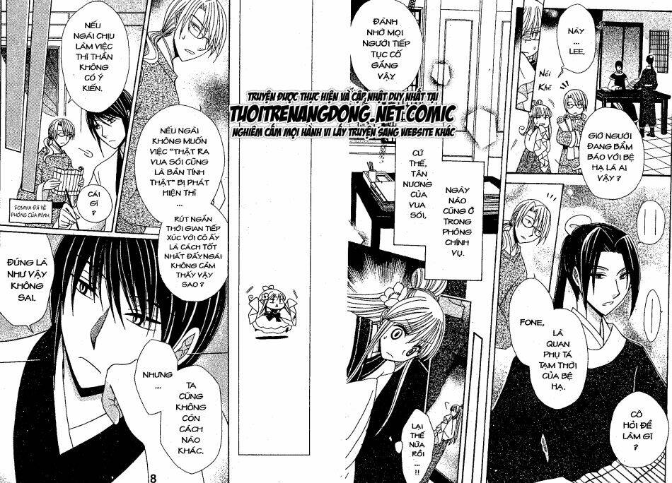 ookami-heika no hanayome chapter 5 6