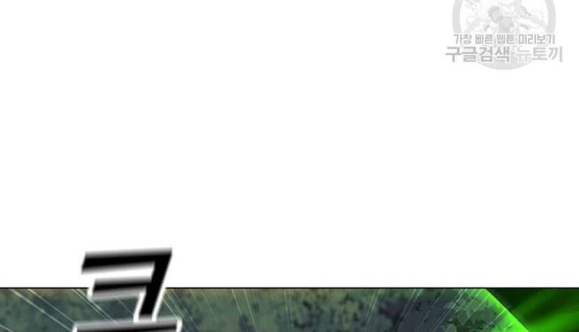 tôi là người chơi thần chú đơn độc chapter 89.5 98