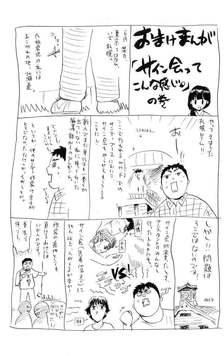 kowashiya gamon - nhiệm vụ đặc biệt chapter 18 25