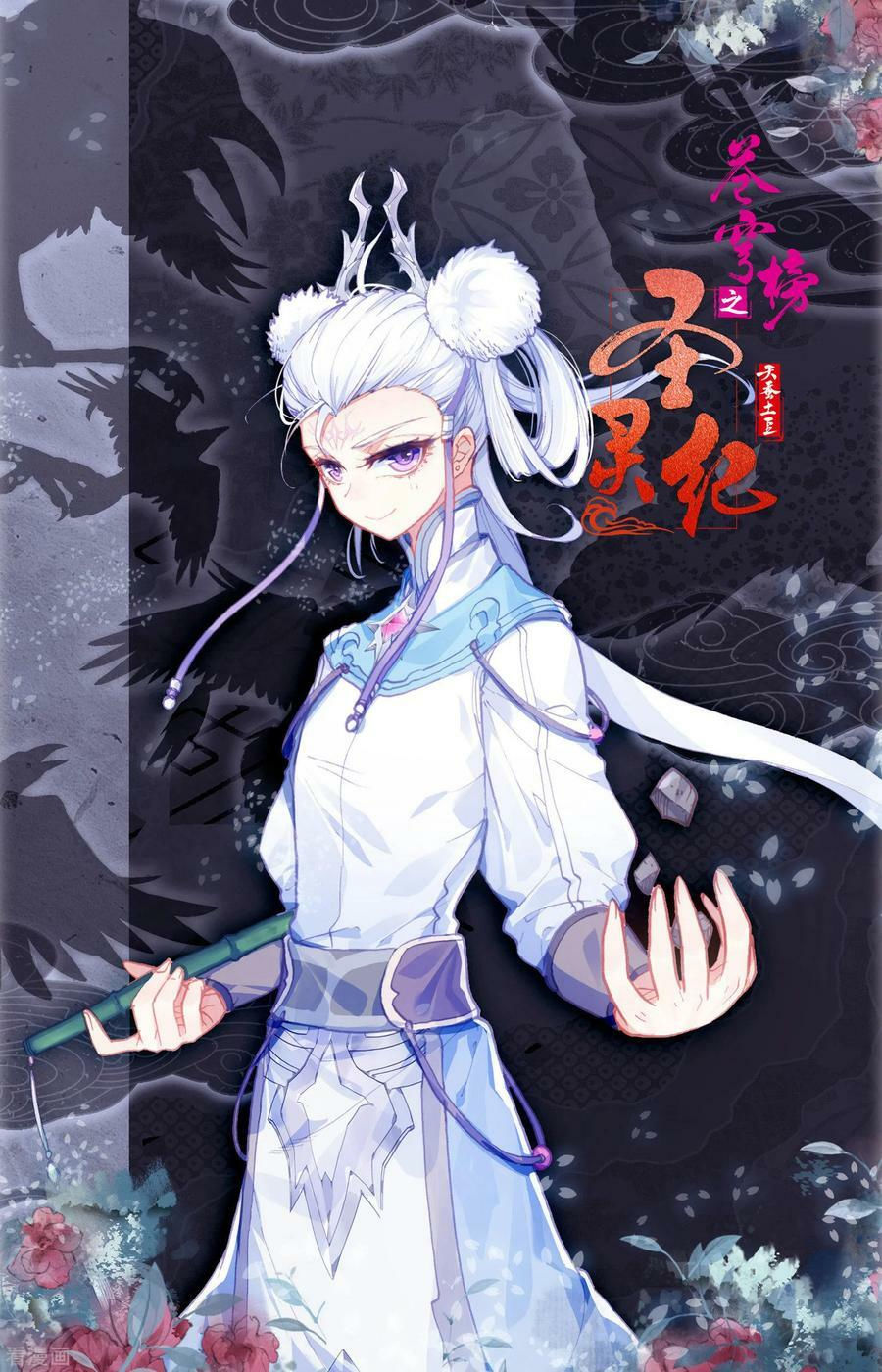 thương khung bảng chi thánh linh kỷ chapter 77 8