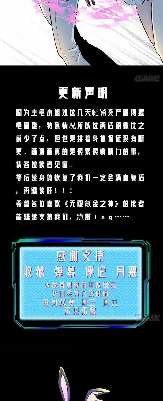 vô hạn khắc kim chi thần chapter 25 21