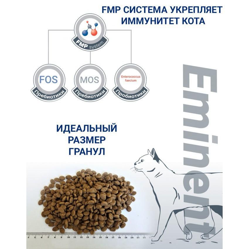 Eminent Adult Cat Chicken 300g - Thức Ăn Cao Cấp Dành Cho Mèo Trưởng Thành