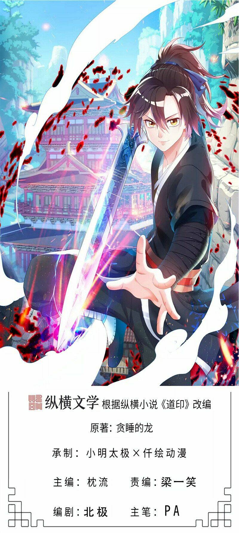 đạo ấn chapter 87 1