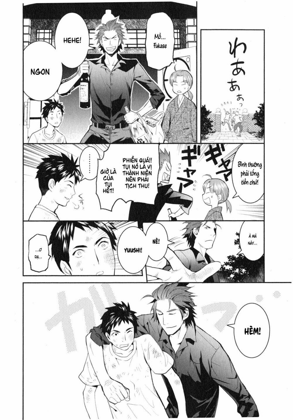 youkai apartment no yuuga na nichijou chapter 6 23