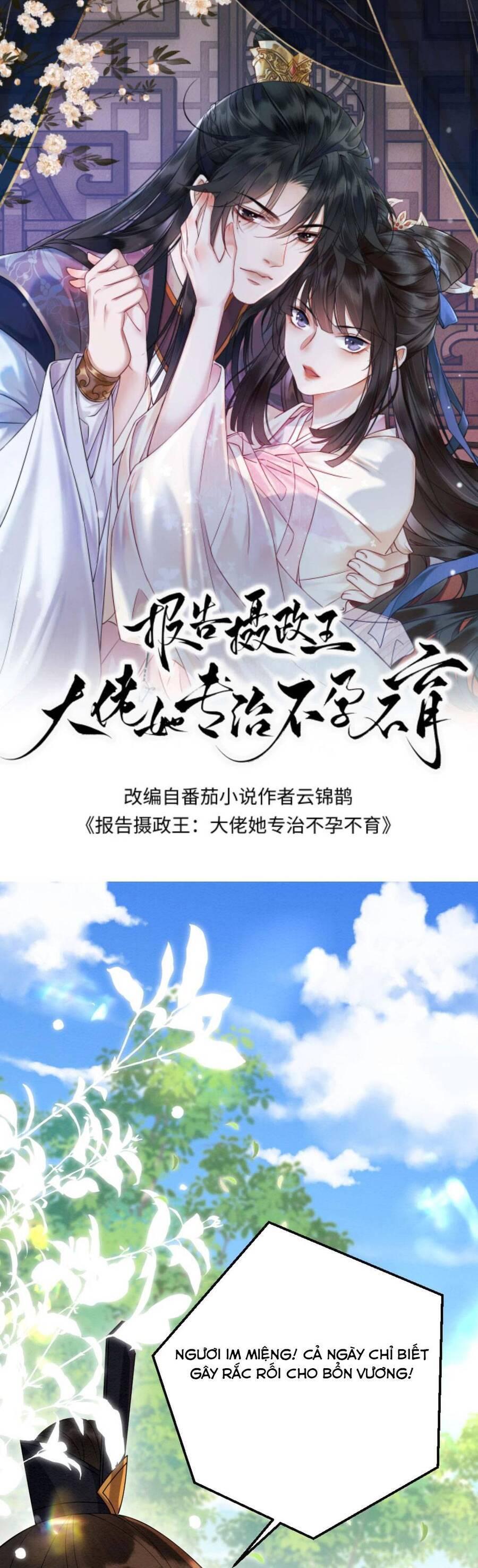 báo cáo nhiếp chính vương, đại lão nàng ấy chuyên trị bệnh liệt dương chapter 100 1