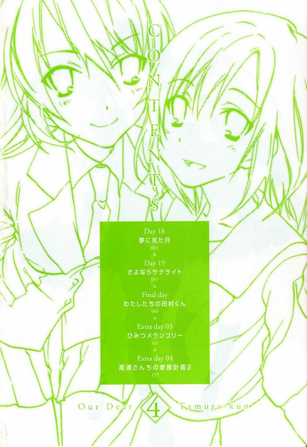 watashitachi no tamura-kun chapter 18 9