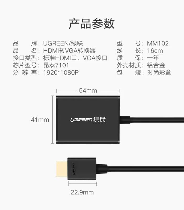 Ugreen UG40233MM102TK Màu Đen Bộ chuyển HDMI sang VGA vỏ nhôm - HÀNG CHÍNH HÃNG