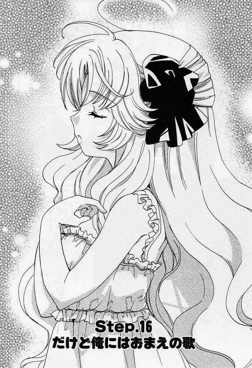 inukami chapter 16 4