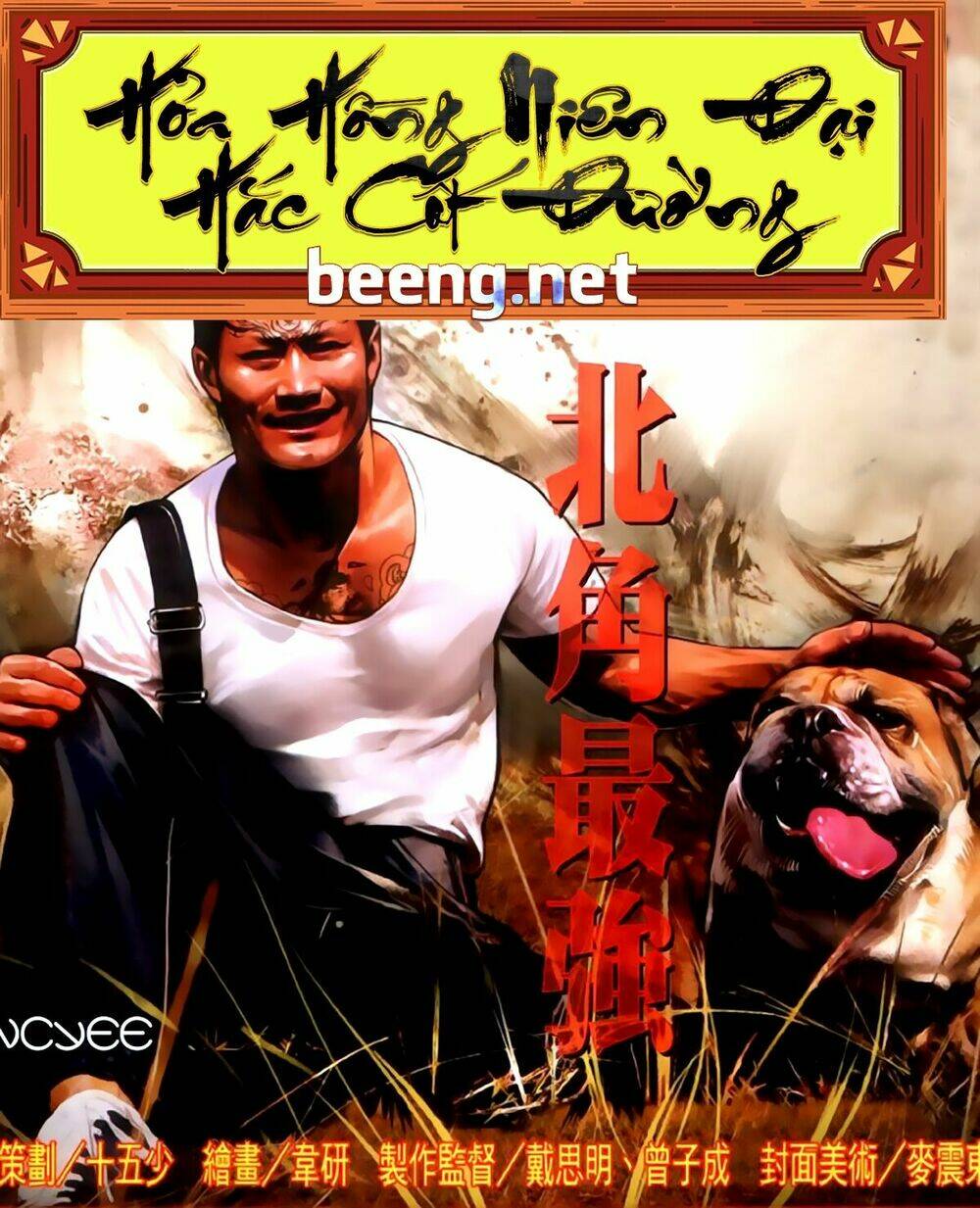 hỏa hồng niên đại hắc cốt đường chapter 366 1