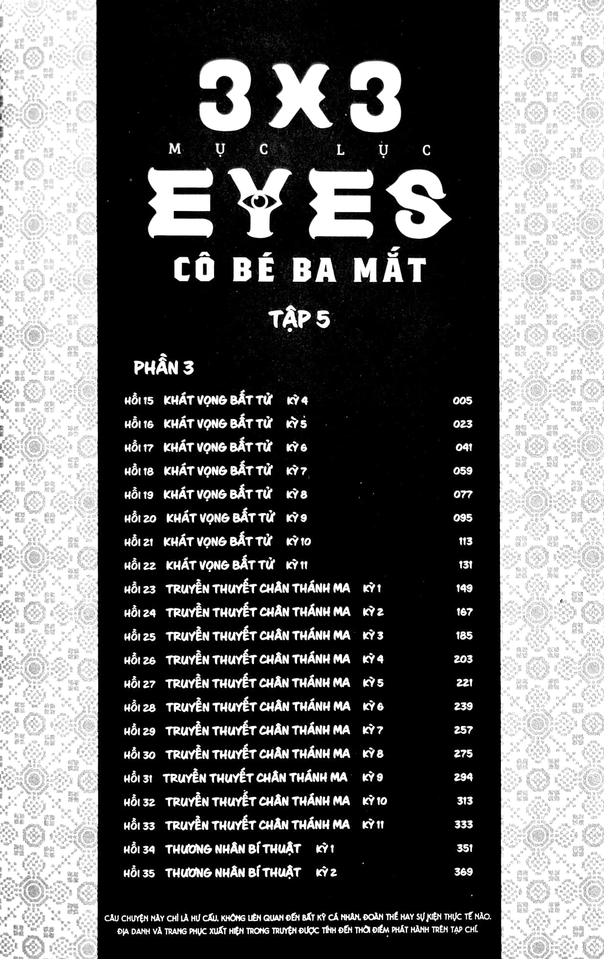 3x3 Eyes - Cô Bé Ba Mắt - Tập 5 - Tặng Kèm Card Giấy - Trẻ
