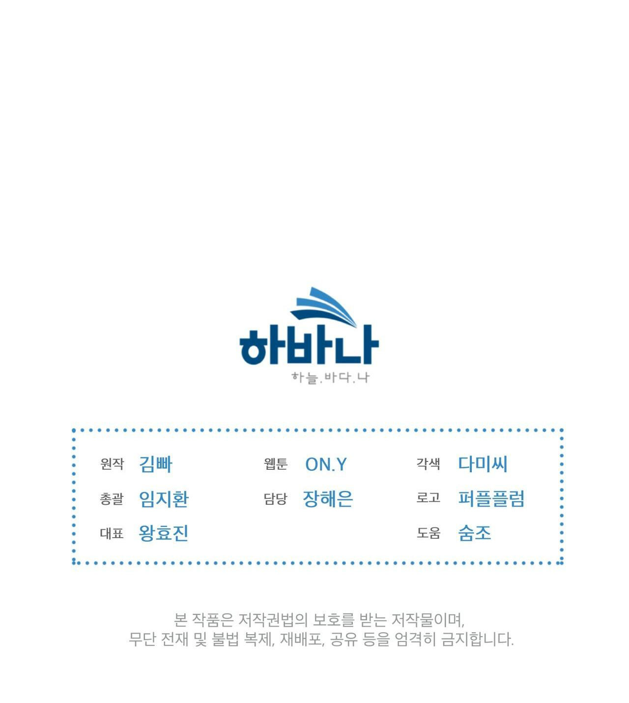 doppio senso chapter 64.2 38