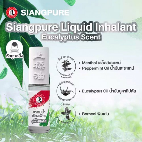 Dầu Lăn Khuynh Diệp Ông Già Siang Pure 3cc Thái Lan