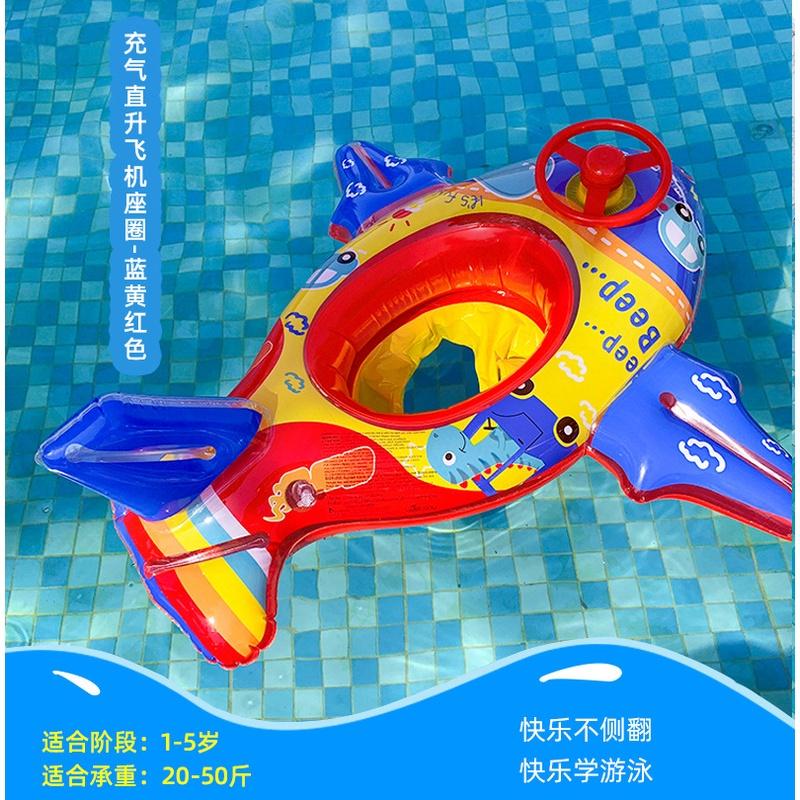 Phao Bơi Hình Máy Bay Dễ Thương Cho Bé