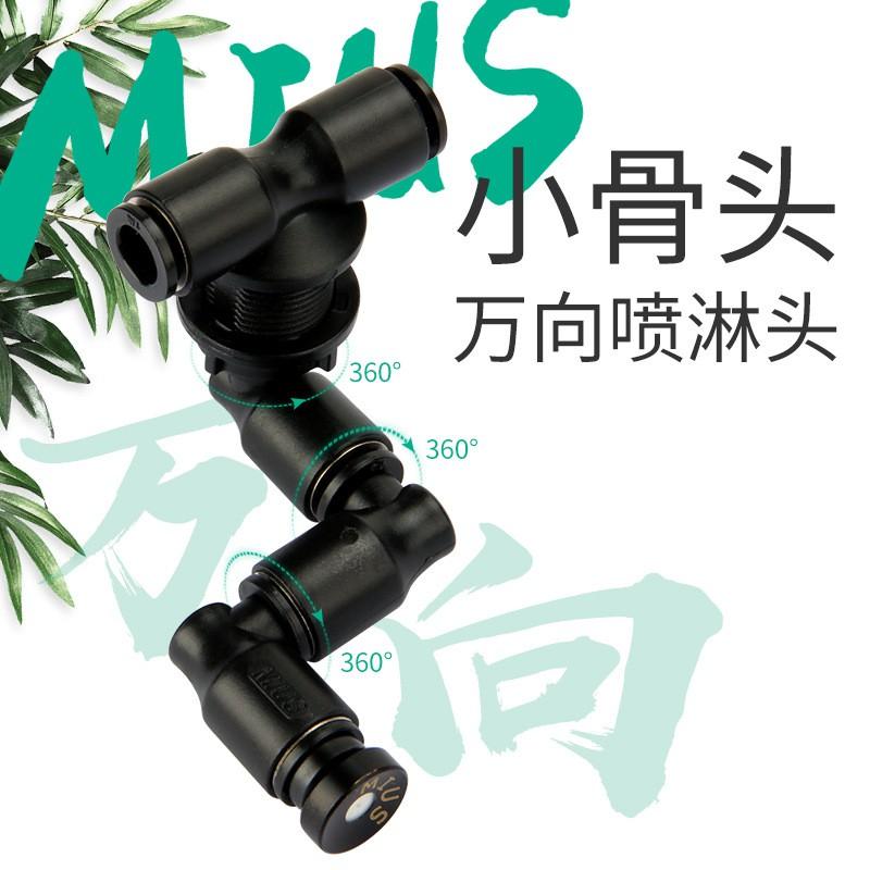 Béc phun sương MIUS siêu mịn 1-2-4 đầu - phụ kiện Bán cạn - trồng lan - terrarium