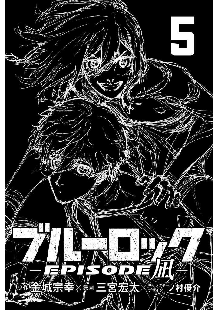 Sách ngoại văn: Blue Lock - Episode Nagi - 5 (Japanese Edition)