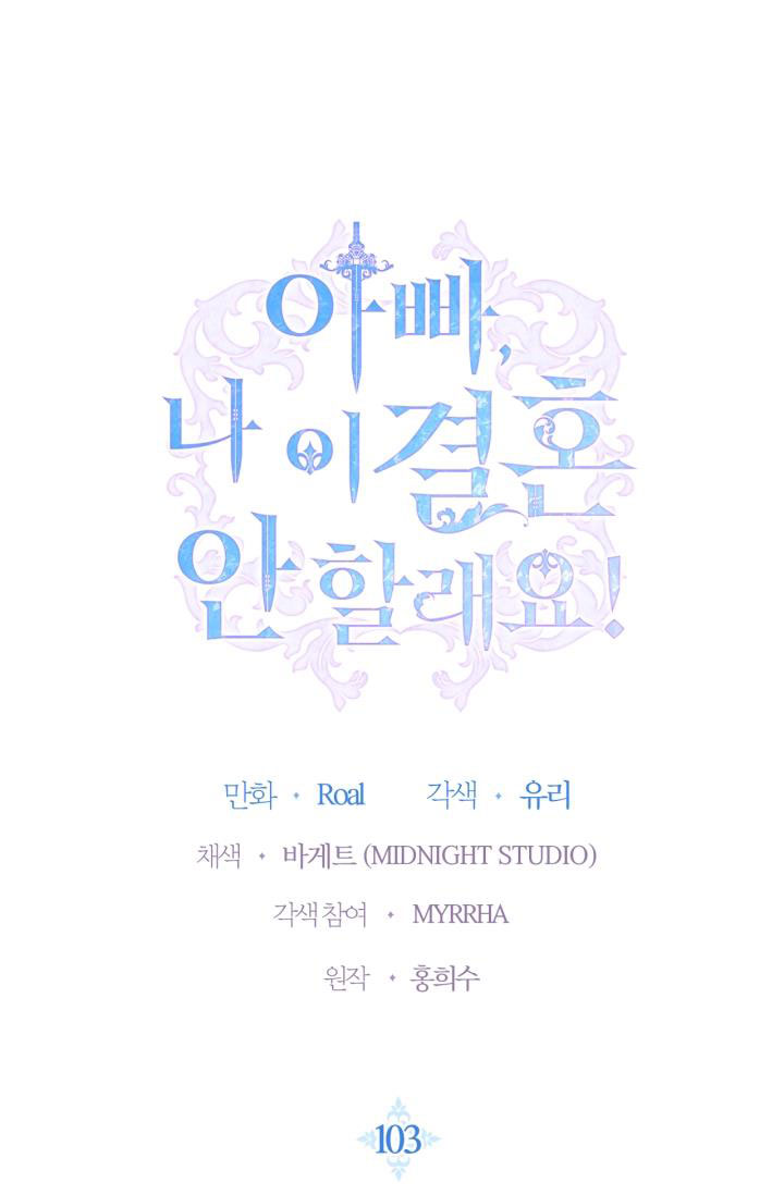 cha, con không muốn kết hôn đâu chapter 103 1