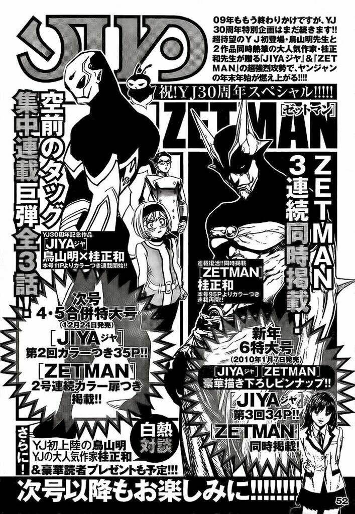 jija chapter 1 42